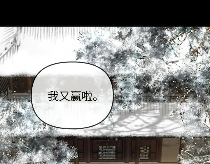 漫画《恶之环》29第32张图