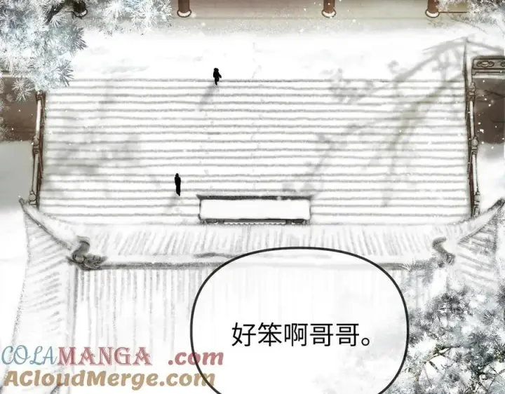 漫画《恶之环》29第33张图