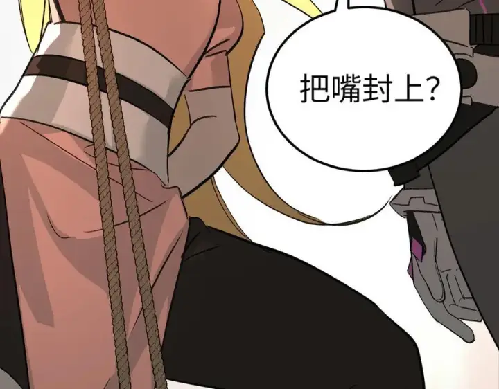 漫画《恶之环》29第4张图