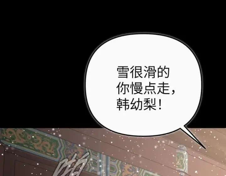 漫画《恶之环》29第43张图