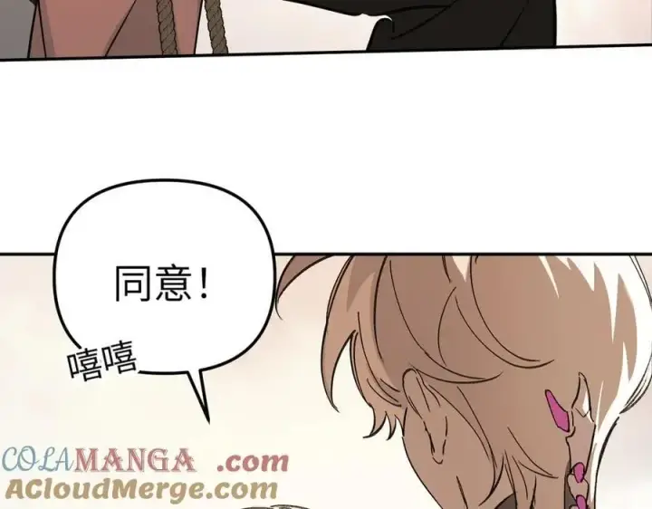 漫画《恶之环》29第5张图