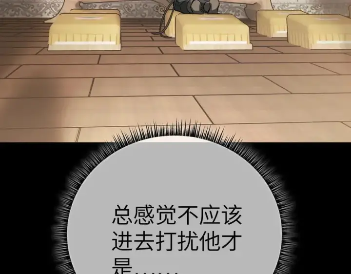 漫画《恶之环》29第54张图