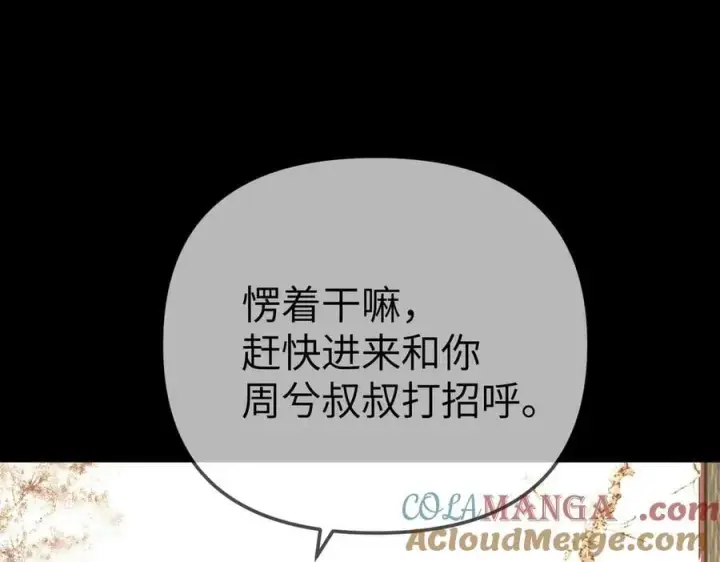 漫画《恶之环》29第57张图