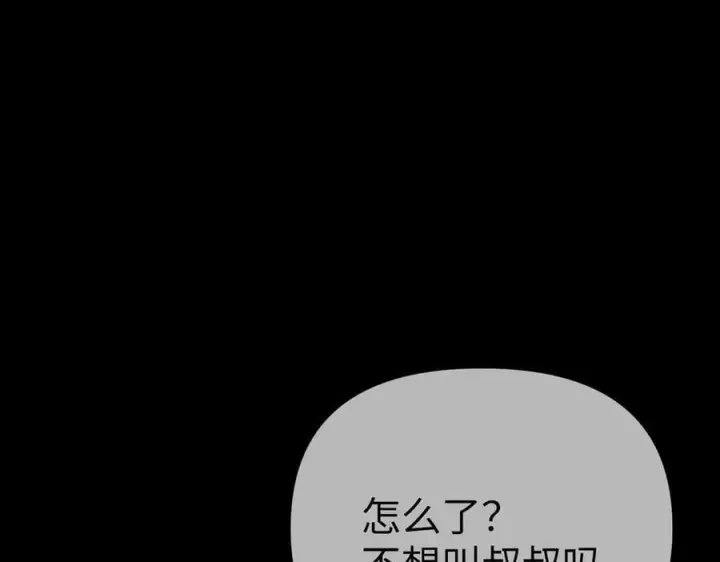 漫画《恶之环》29第60张图