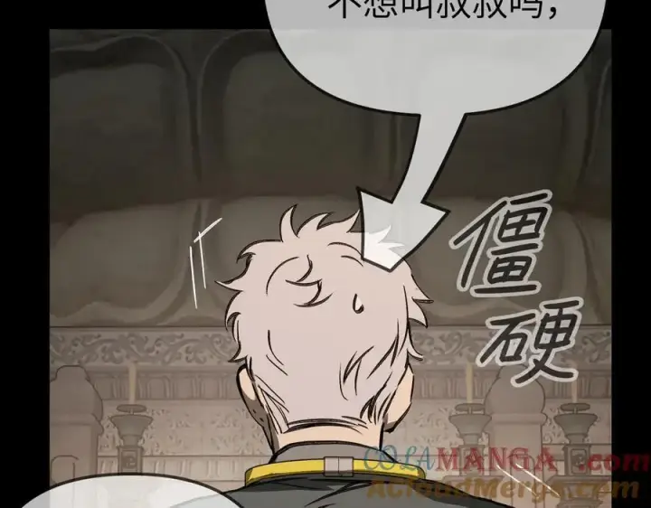 漫画《恶之环》29第61张图
