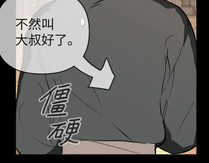 漫画《恶之环》29第62张图