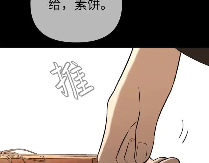 漫画《恶之环》29第67张图