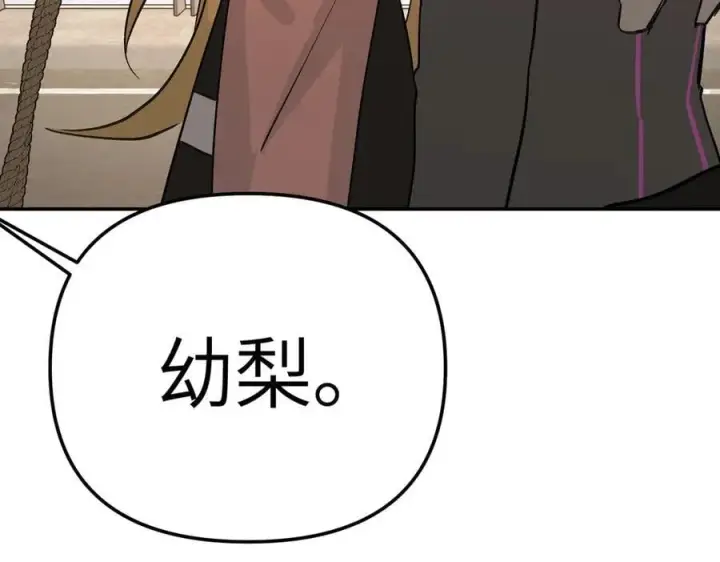 漫画《恶之环》29第7张图