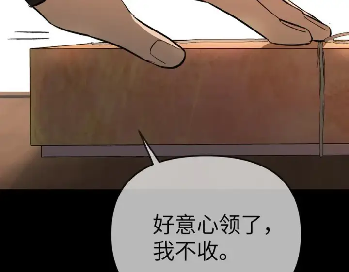 漫画《恶之环》29第70张图