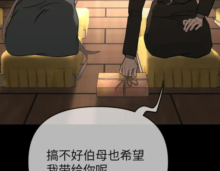漫画《恶之环》29第74张图
