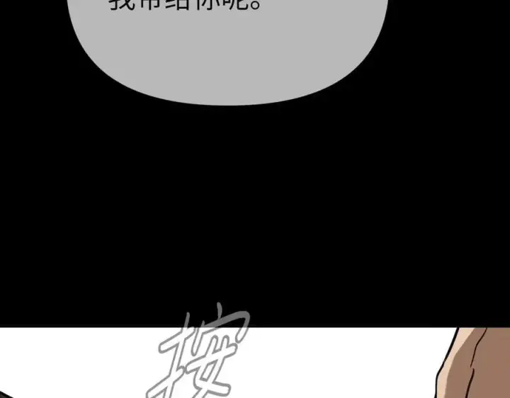 漫画《恶之环》29第75张图