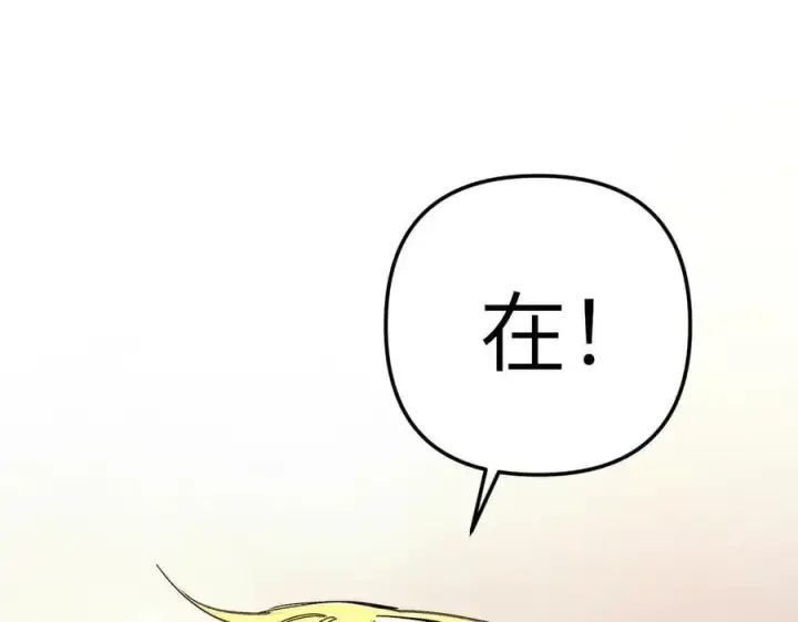 漫画《恶之环》29第8张图