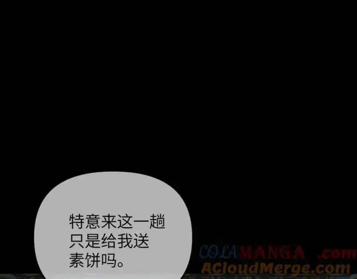 漫画《恶之环》29第81张图