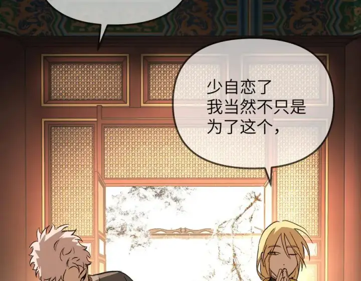 漫画《恶之环》29第82张图