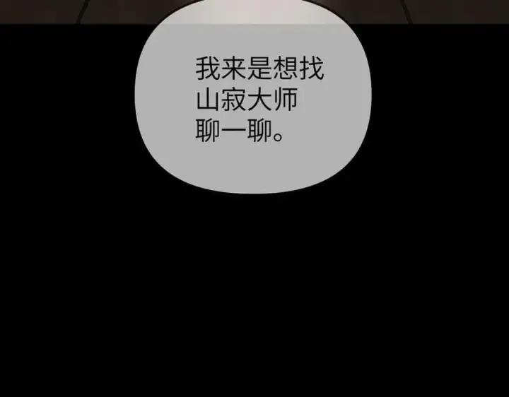 漫画《恶之环》29第84张图