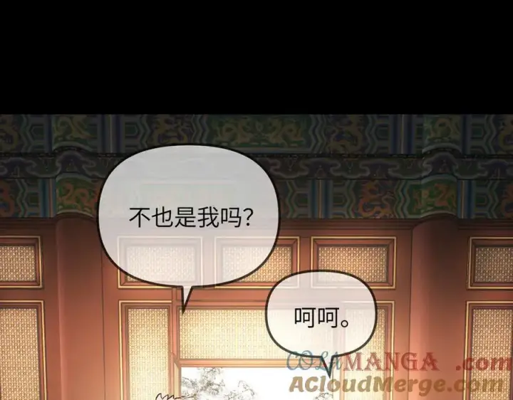 漫画《恶之环》29第85张图
