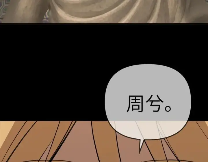 漫画《恶之环》29第94张图