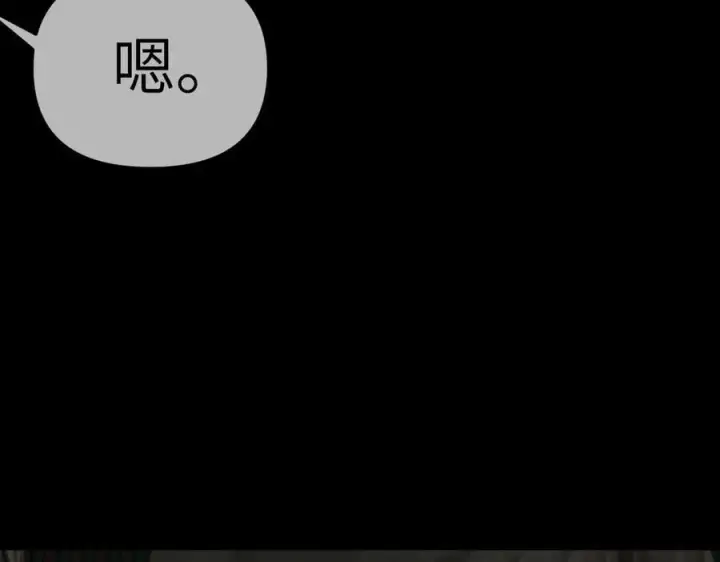 漫画《恶之环》29第96张图