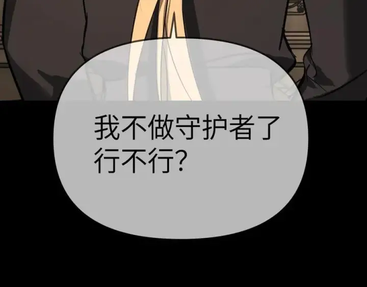 漫画《恶之环》29第99张图