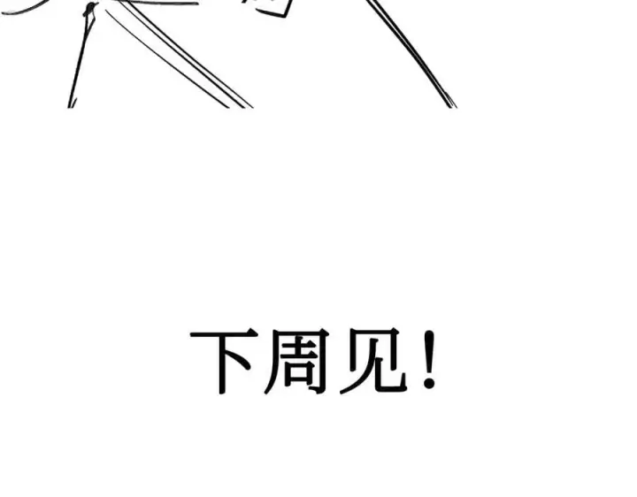 漫画《恶之环》30话延更至10.12更新TAT第20张图