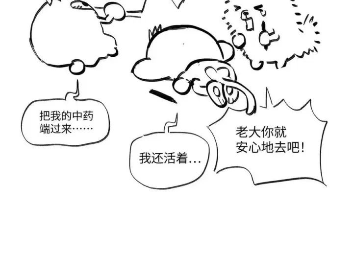 漫画《恶之环》30话延更至10.12更新TAT第4张图