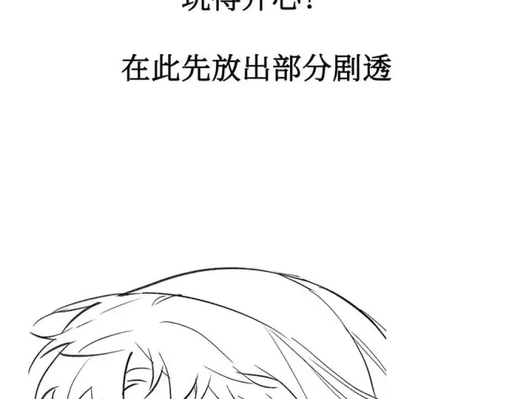 漫画《恶之环》30话延更至10.12更新TAT第6张图