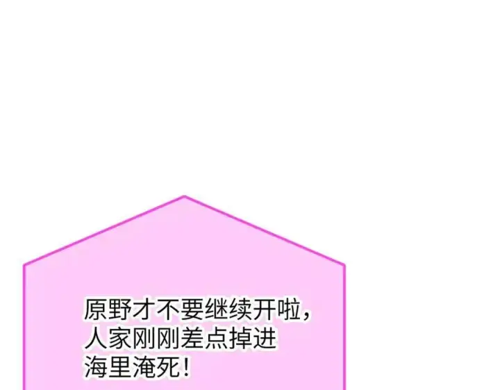 漫画《恶之环》30第10张图