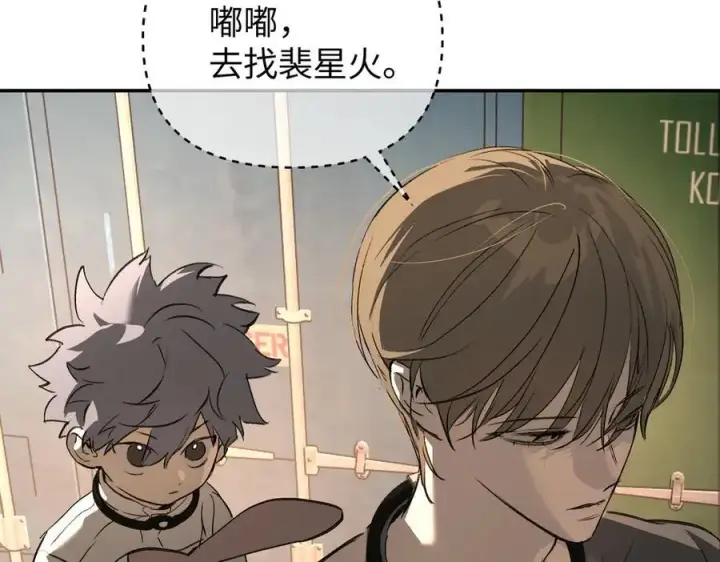 漫画《恶之环》30第104张图