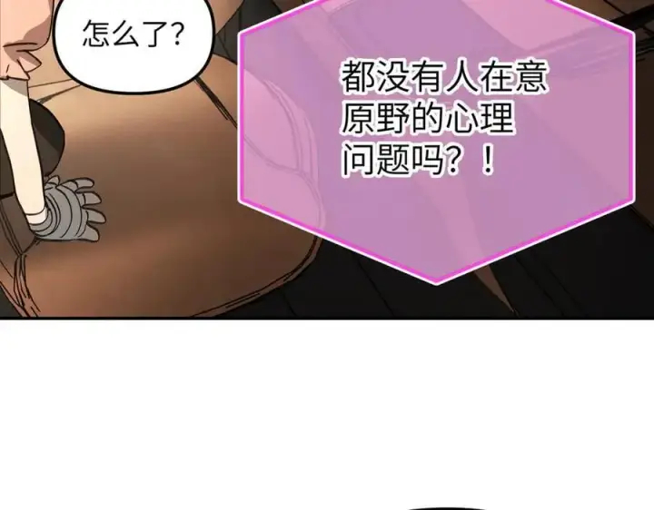 漫画《恶之环》30第12张图