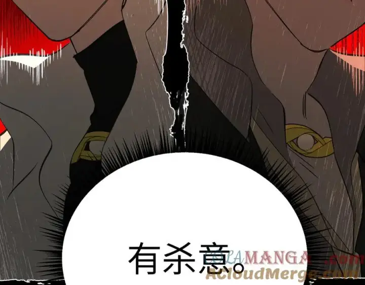漫画《恶之环》30第121张图