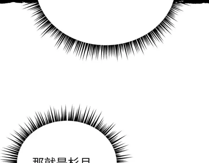 漫画《恶之环》30第122张图