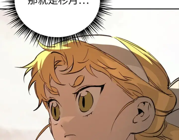 漫画《恶之环》30第123张图