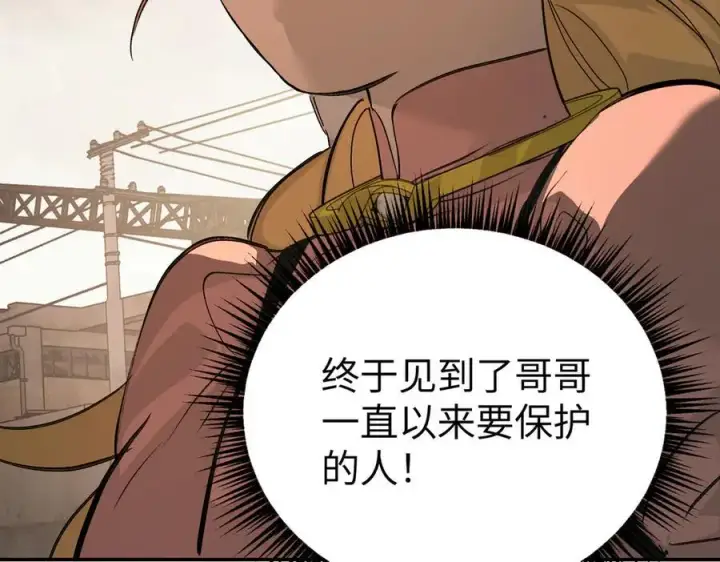 漫画《恶之环》30第124张图
