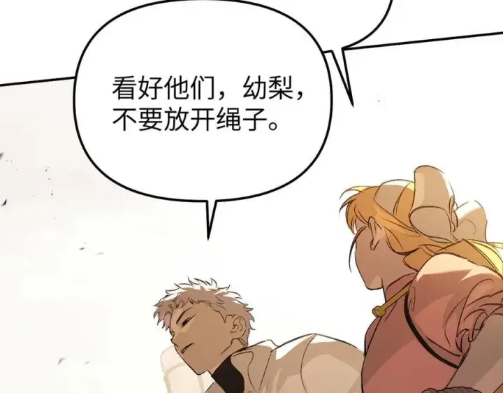 漫画《恶之环》30第128张图