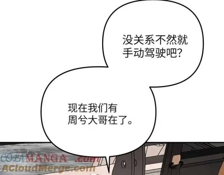 漫画《恶之环》30第13张图