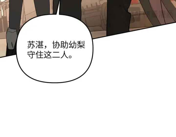 漫画《恶之环》30第130张图