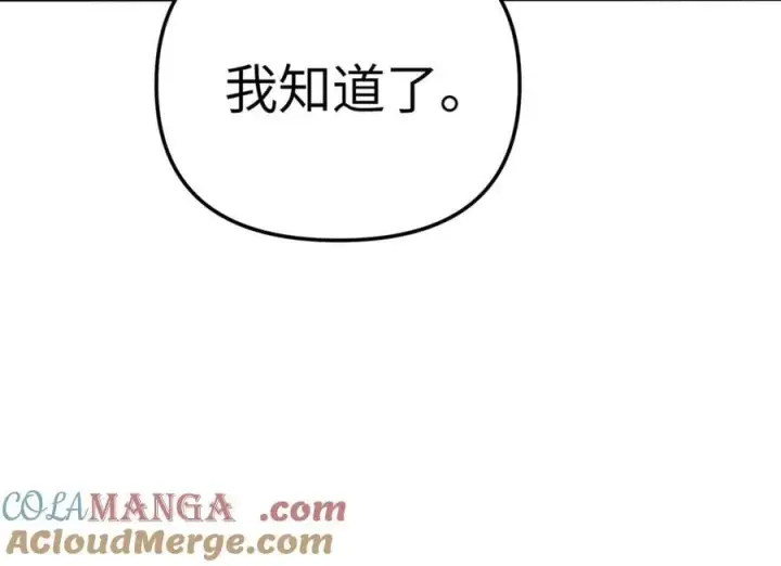 漫画《恶之环》30第133张图