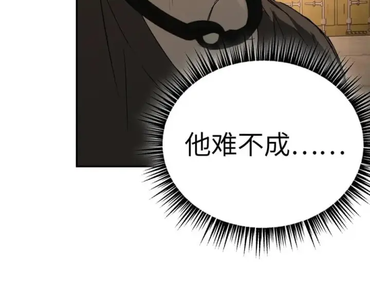漫画《恶之环》30第138张图