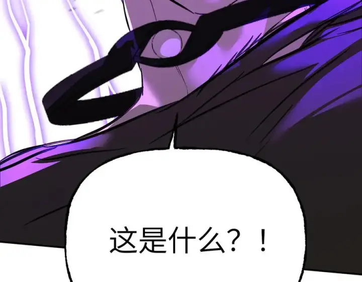 漫画《恶之环》30第155张图