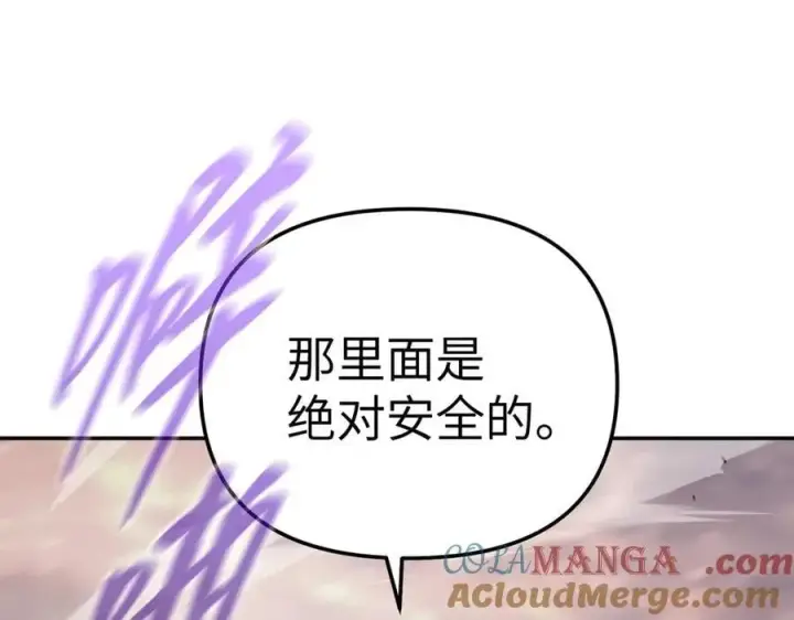 漫画《恶之环》30第157张图