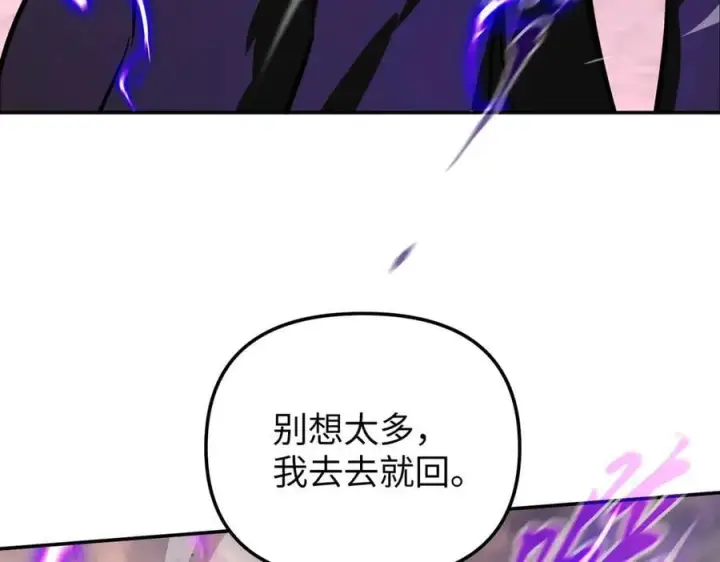漫画《恶之环》30第160张图