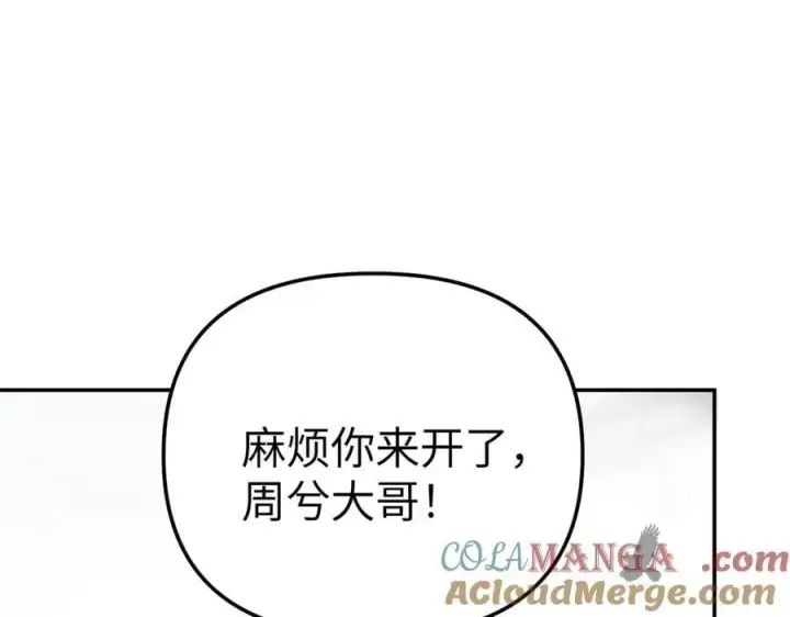 漫画《恶之环》30第17张图