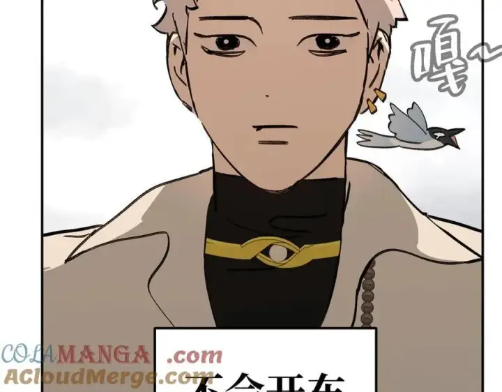漫画《恶之环》30第21张图