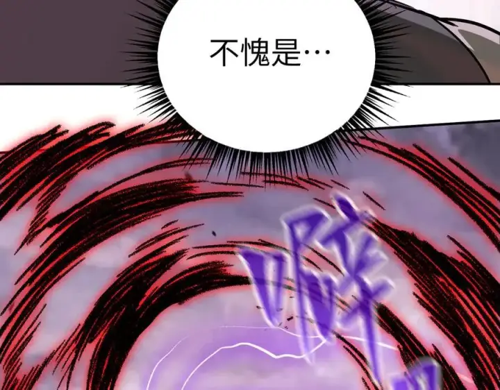 漫画《恶之环》30第218张图
