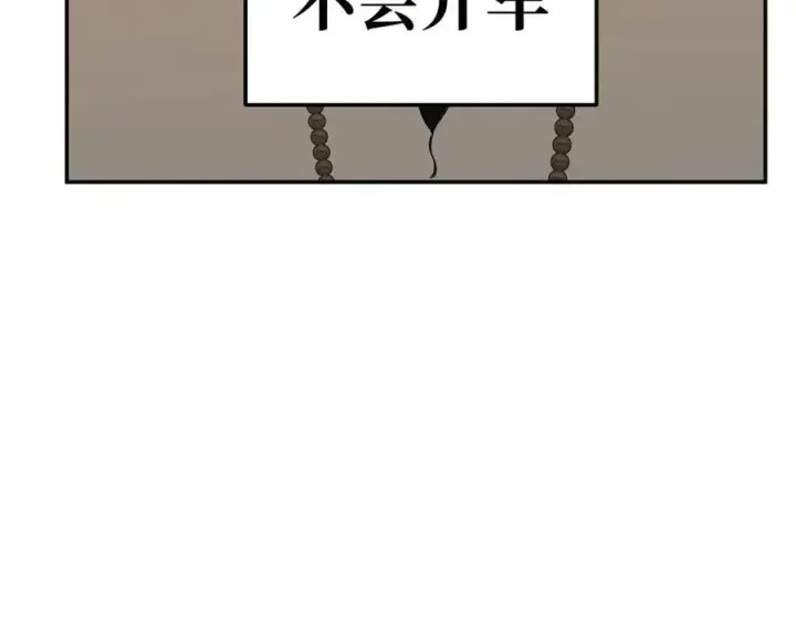 漫画《恶之环》30第22张图