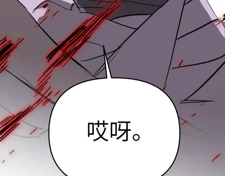 漫画《恶之环》30第226张图
