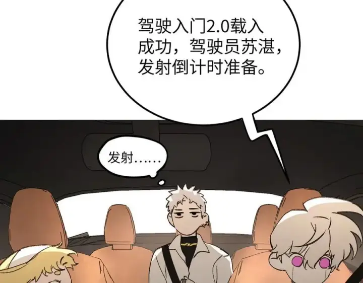 漫画《恶之环》30第24张图