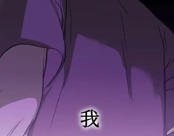 漫画《恶之环》30第240张图
