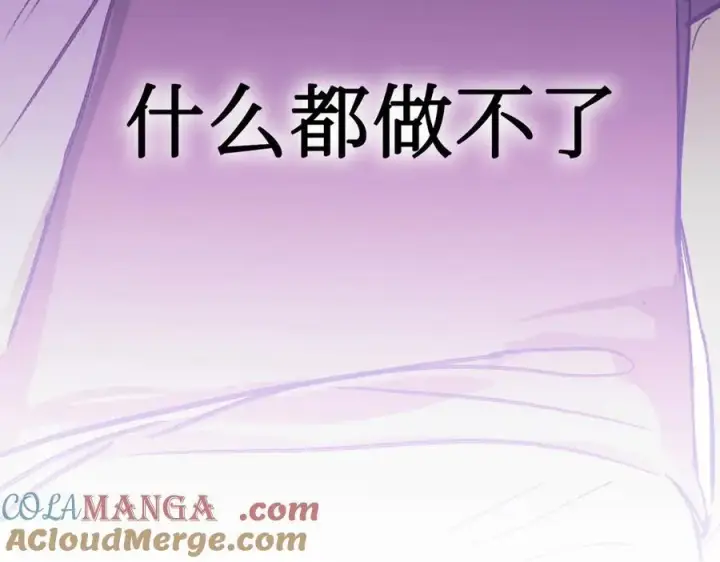 漫画《恶之环》30第241张图