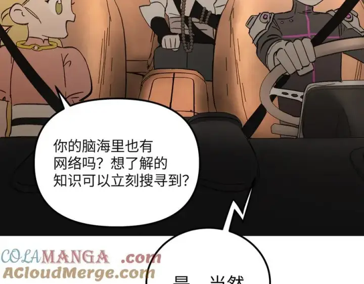 漫画《恶之环》30第25张图